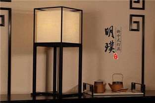 新中式臺燈 點(diǎn)亮空間的氛圍藝術(shù)與實用裝飾品